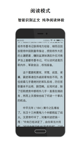 荟萃浏览器会员版截图