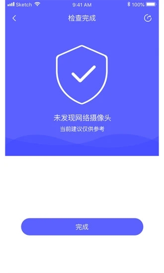 自动寻针app截图