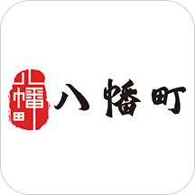 八幡町app