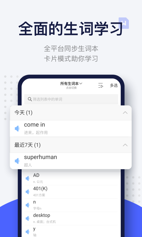 每日英语阅读app