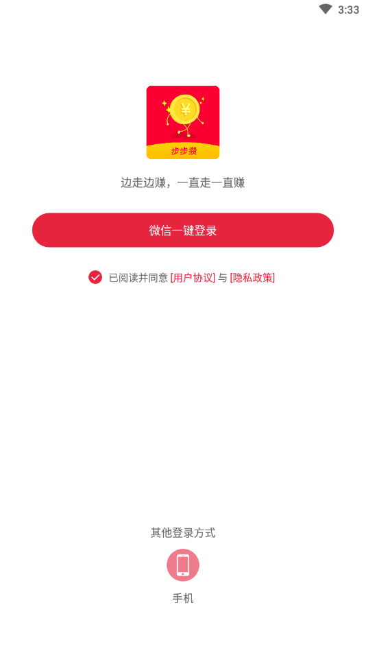 步步攒app截图