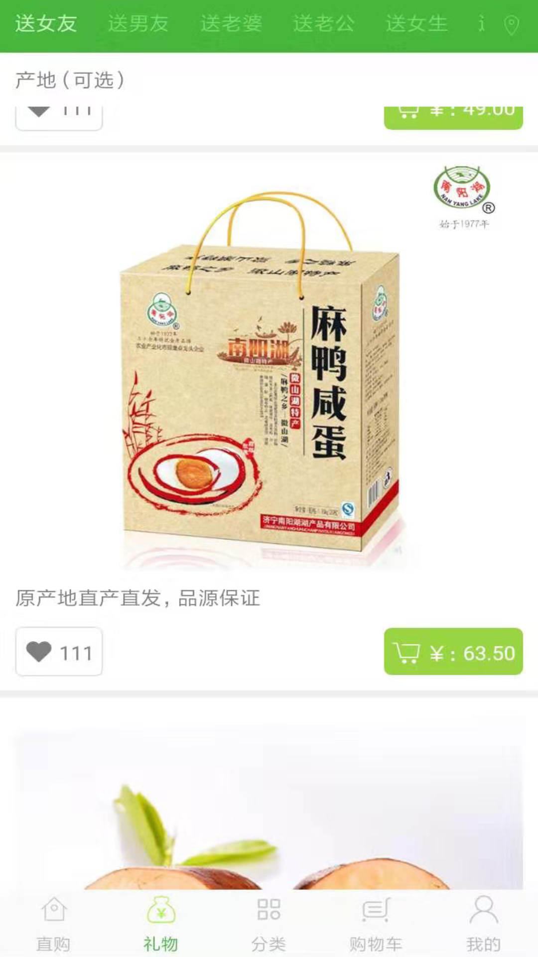 飞店-农产品直供拼购平台截图