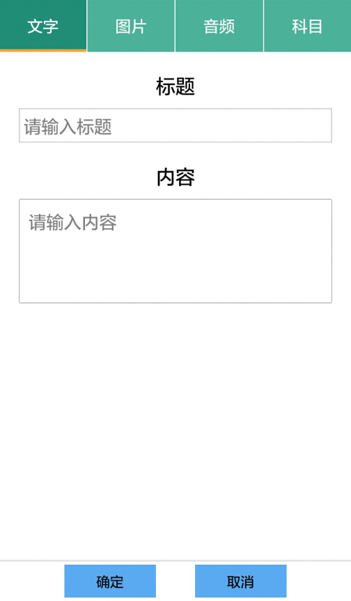 学伴app截图