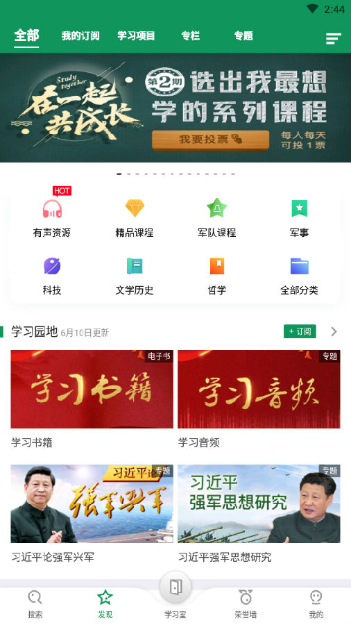 梦课学堂app安卓版下载