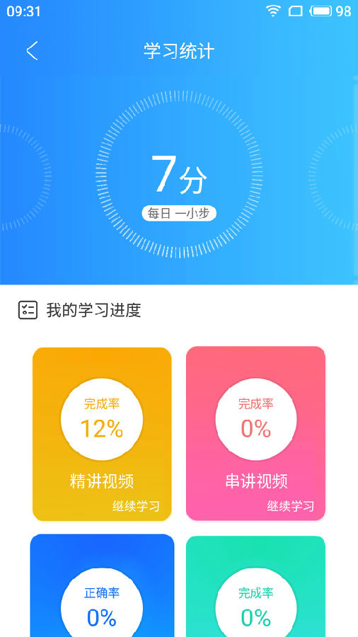 途学网校