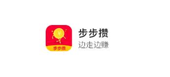 步步攒app