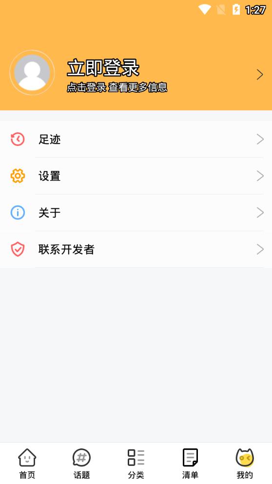 日剧屋app截图