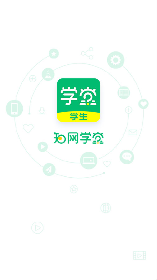 知网学堂app