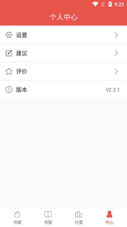 老子免费阅读器app