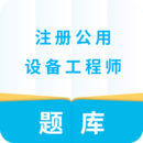 注册公用设备工程师app