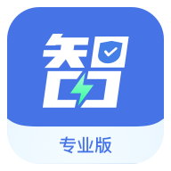 智电宝专业版App