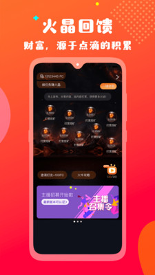 火牛视频极速版app截图