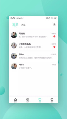 高端玩家交友约会截图