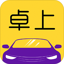 卓上养车app