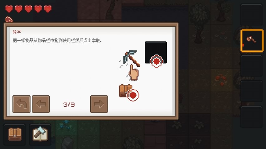 像素泰拉mini版(PixelTerra)截图