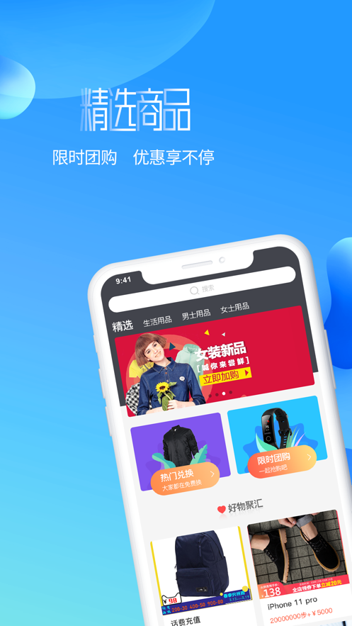 走道app(体育运动)截图