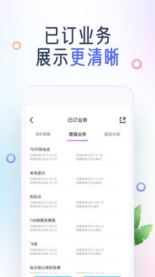 中国移动积分商城app截图