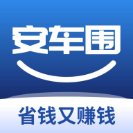 安车围车商app