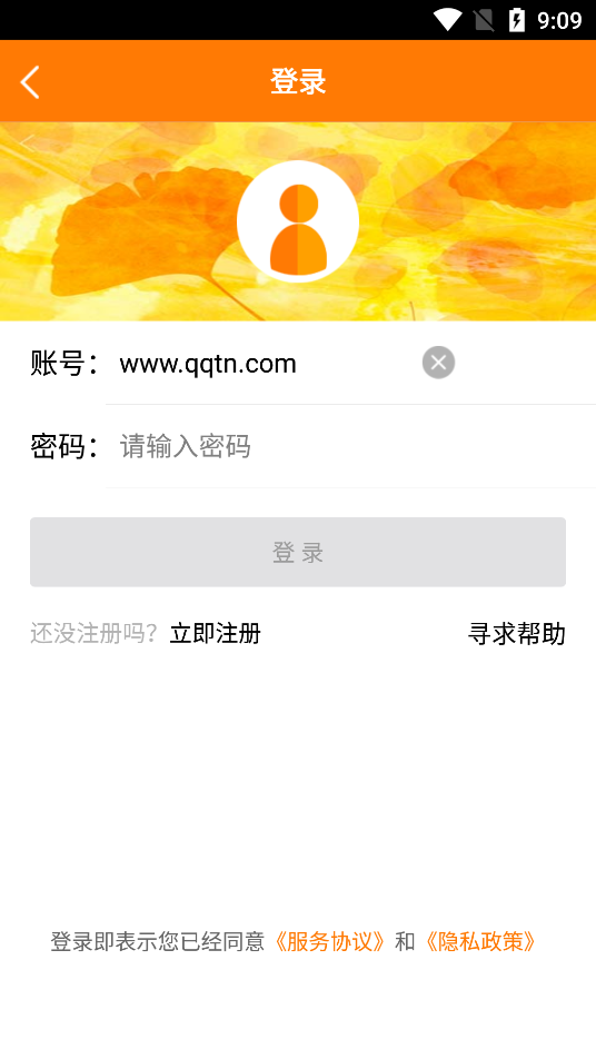 中国粮油信息网(粮信网app)截图