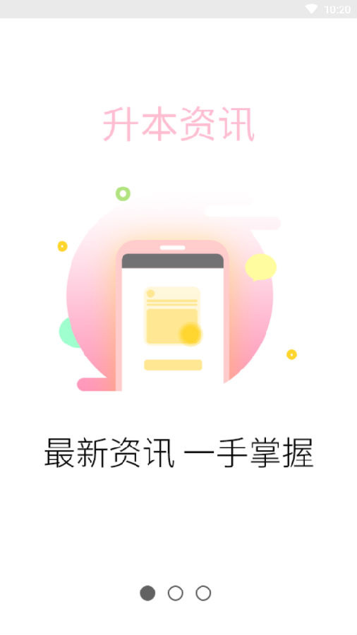 学凌优课App