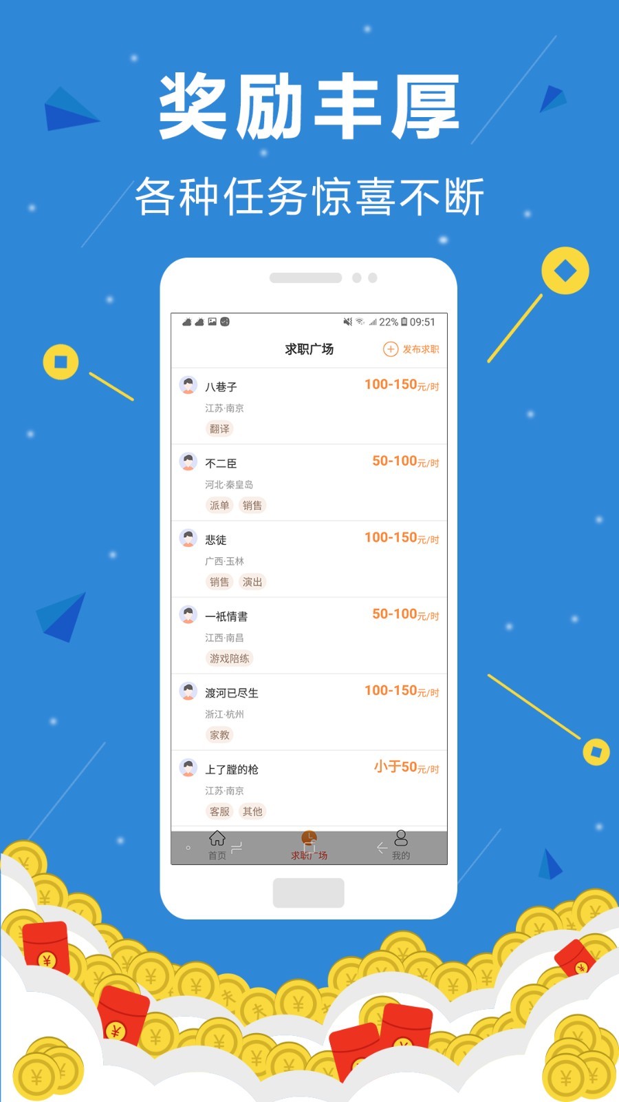 雪赚app红包版截图