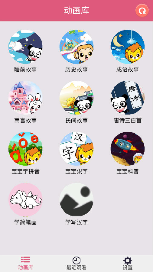 布丁睡前故事App