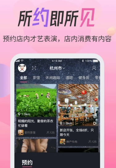 城小约app(门店预约)