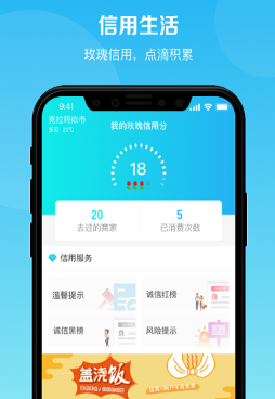 信易玫瑰app