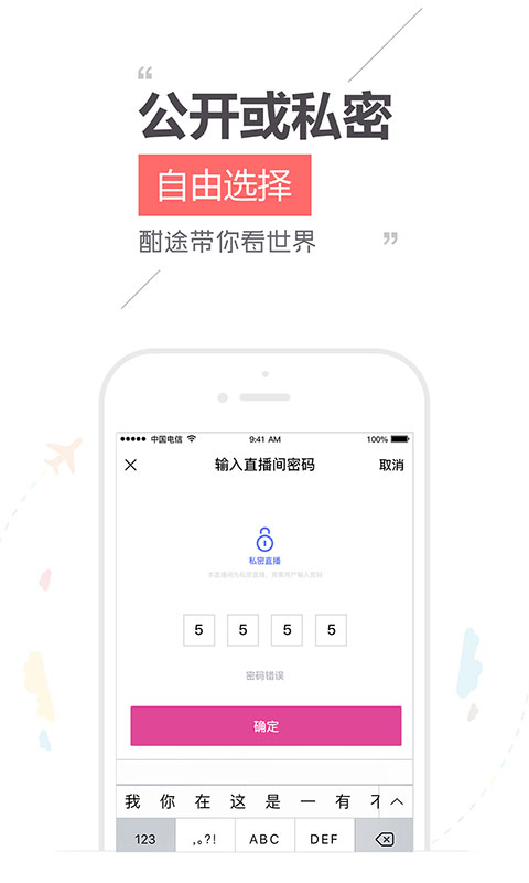 酣途文旅圈app(旅游社交)截图