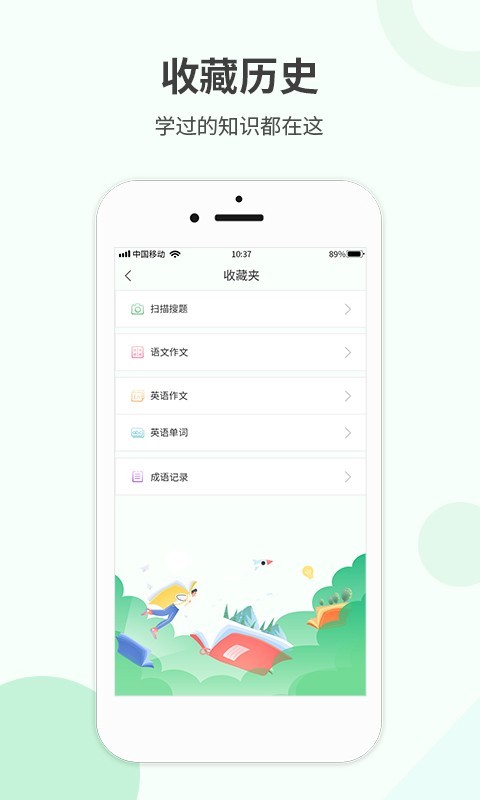 作业答案帮截图