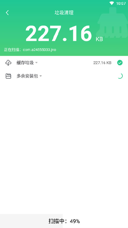 趣赚清理app