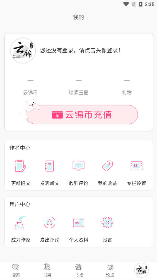 云锦app