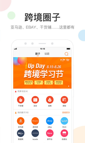 雨果网app截图