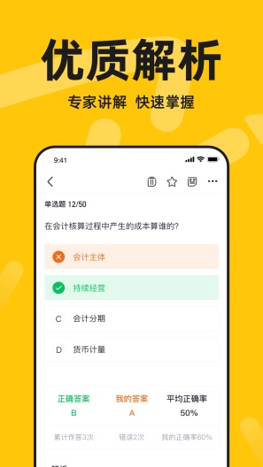 斩六将CPA截图