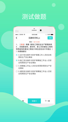 鄂匠通app(建筑培训)截图