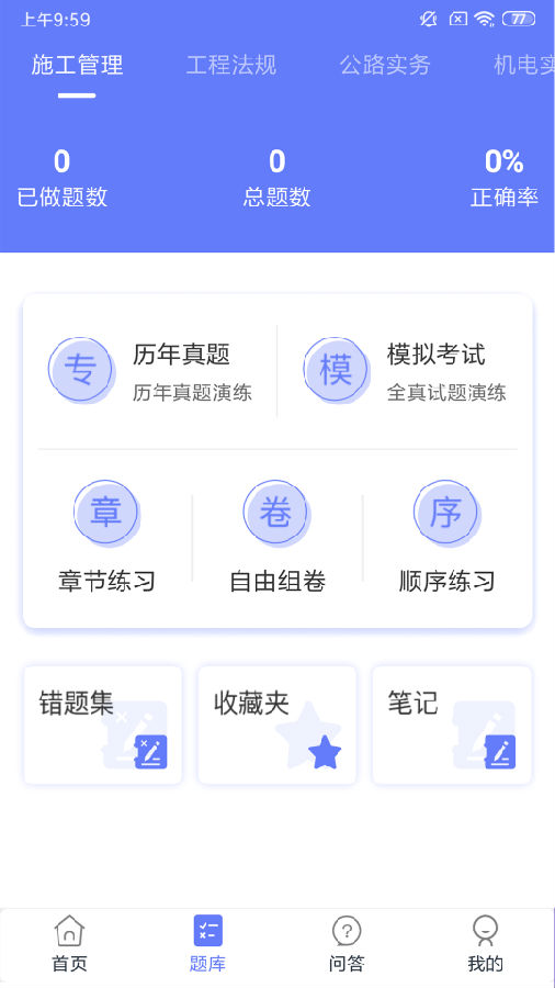 药师通关宝典