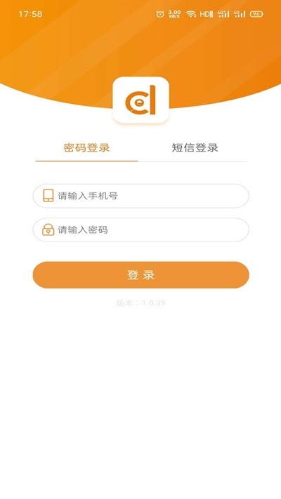 策地准app(店铺管理)截图