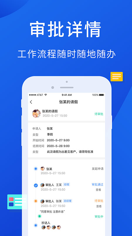 安派云工厂app截图