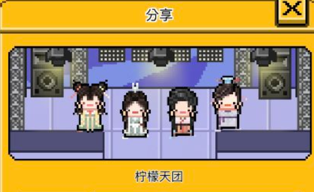 星光创造营无限金币版