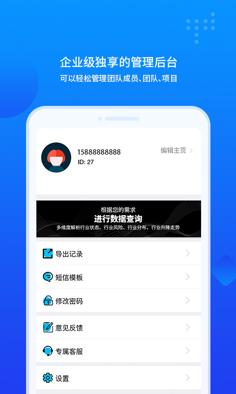 商机查app截图