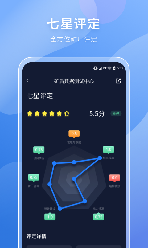 矿登app(矿业服务)截图