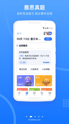 雅思听听看app