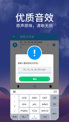 好友语音包截图