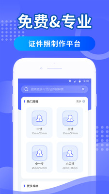 韩式证件照app