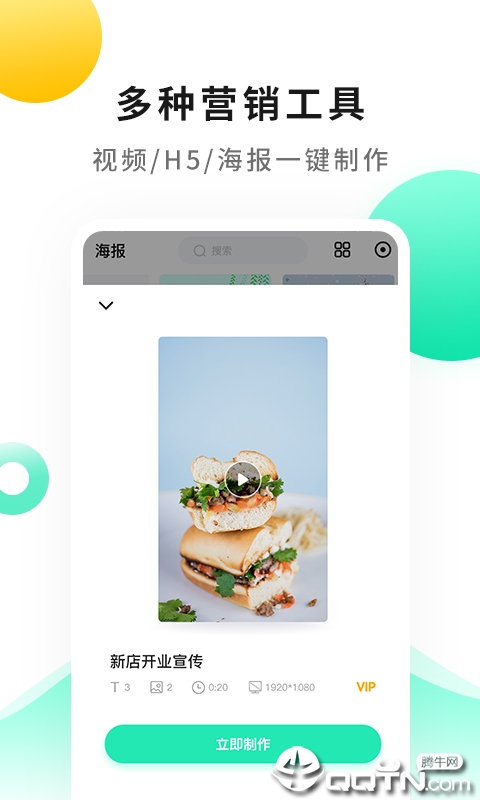 战鼓app截图