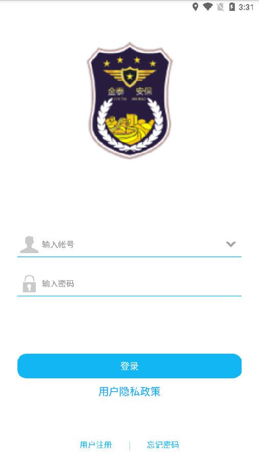 金泰安保app