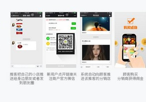 人人店推客版APP