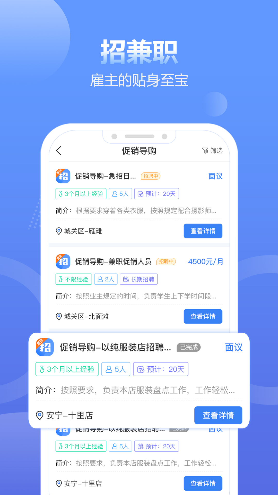 兼职蛙app截图