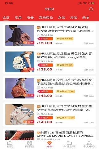 橙云优品截图