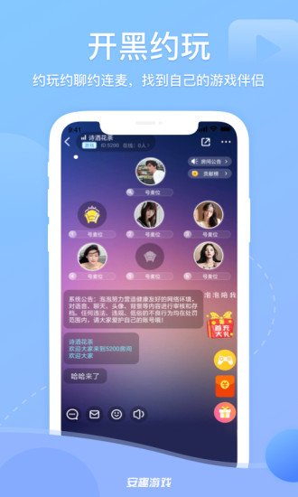 安趣游戏app截图